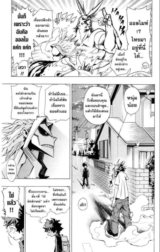 My Hero Academia chapter 1:50